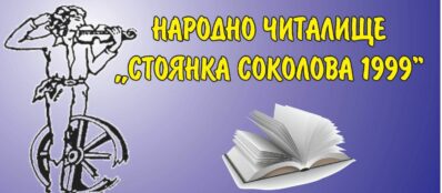 logo 54b - Iliya Kereziev