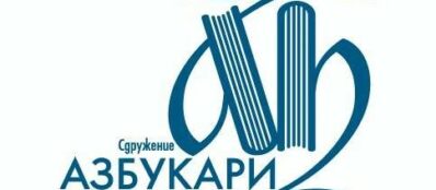 azbukari - Iliya Kereziev